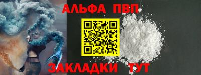 ALPHA PVP Кулебаки